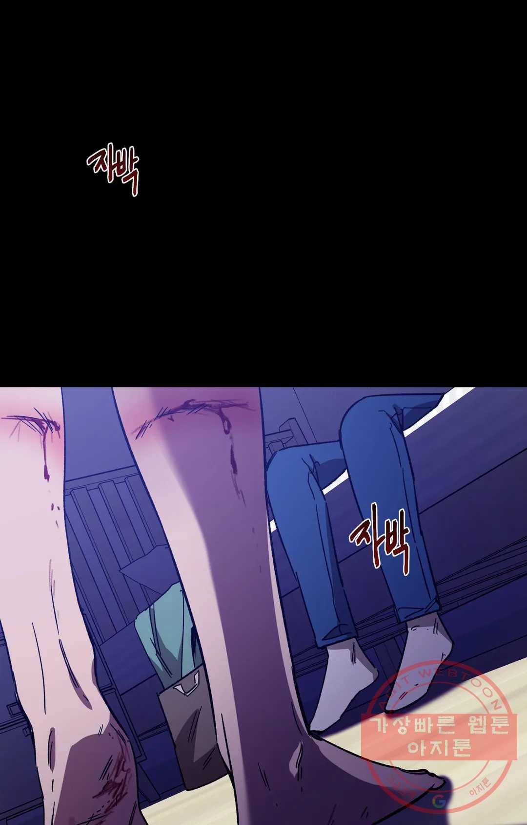 블라인드 플레이 41화 6