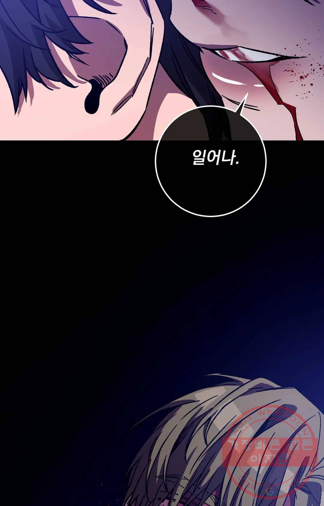 블라인드 플레이 41화 9