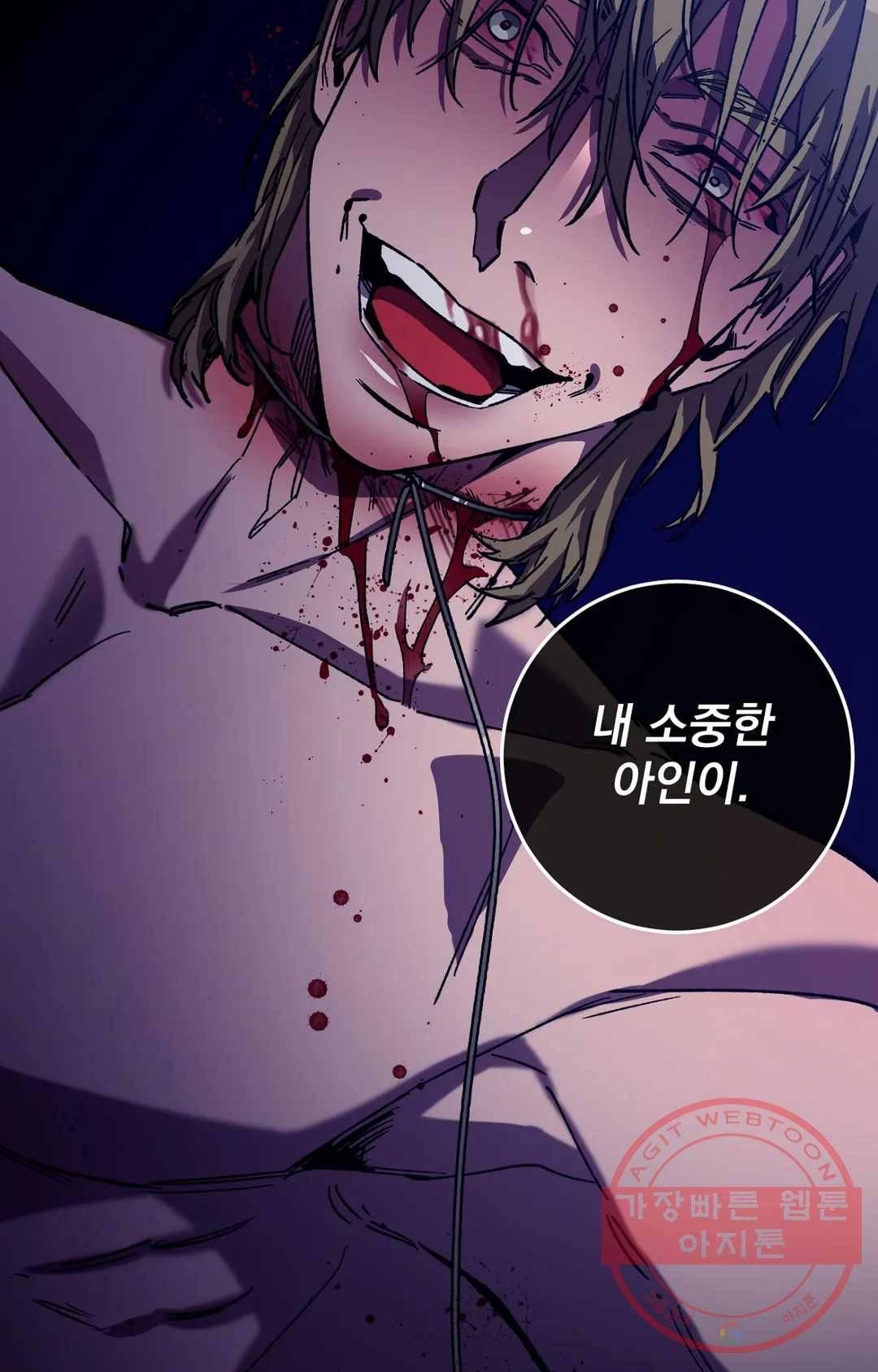 블라인드 플레이 41화 10