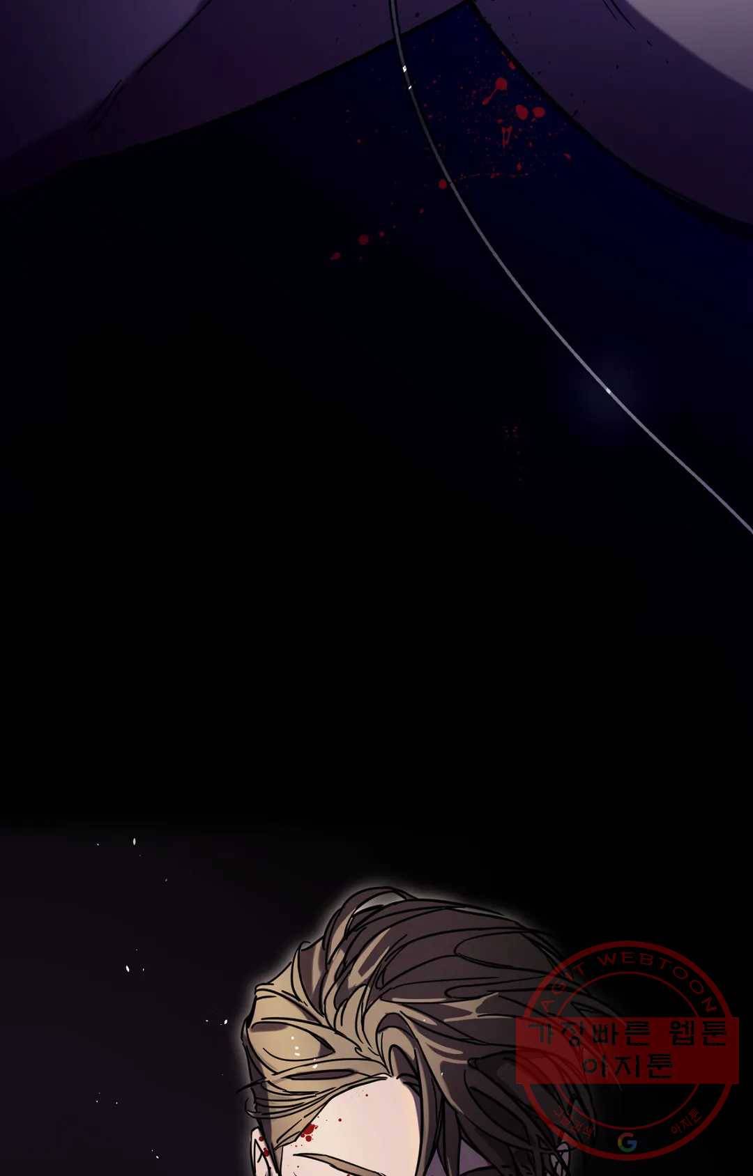 블라인드 플레이 41화 11