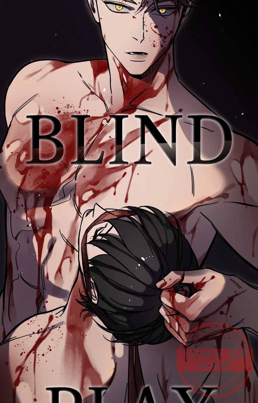 블라인드 플레이 41화 12