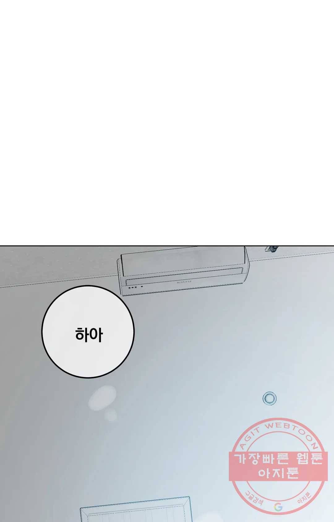 블라인드 플레이 41화 17