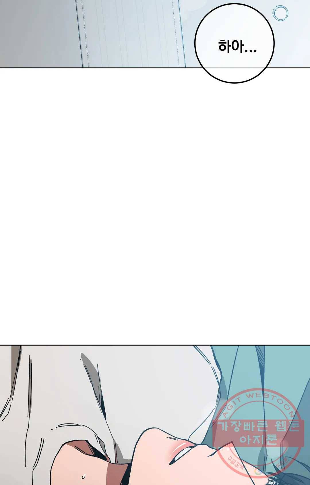 블라인드 플레이 41화 18