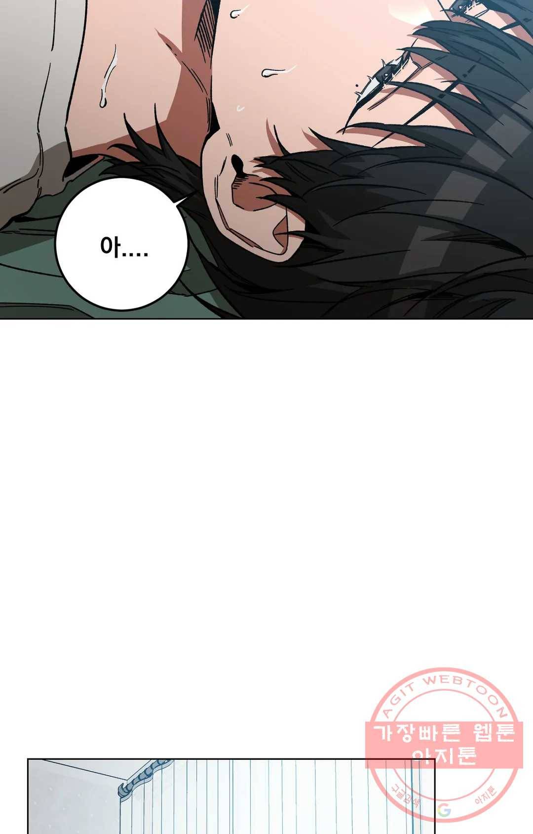 블라인드 플레이 41화 19