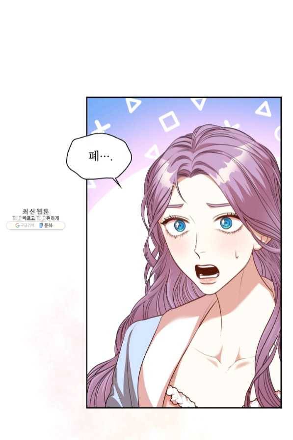 폭군의 비서관이 되었습니다 52화 1