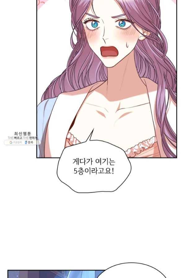 폭군의 비서관이 되었습니다 52화 6
