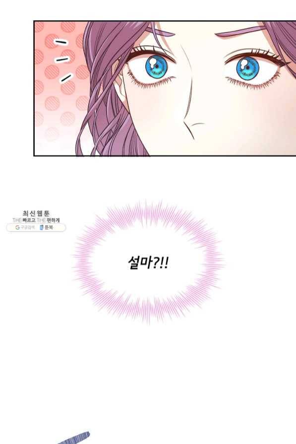 폭군의 비서관이 되었습니다 52화 8