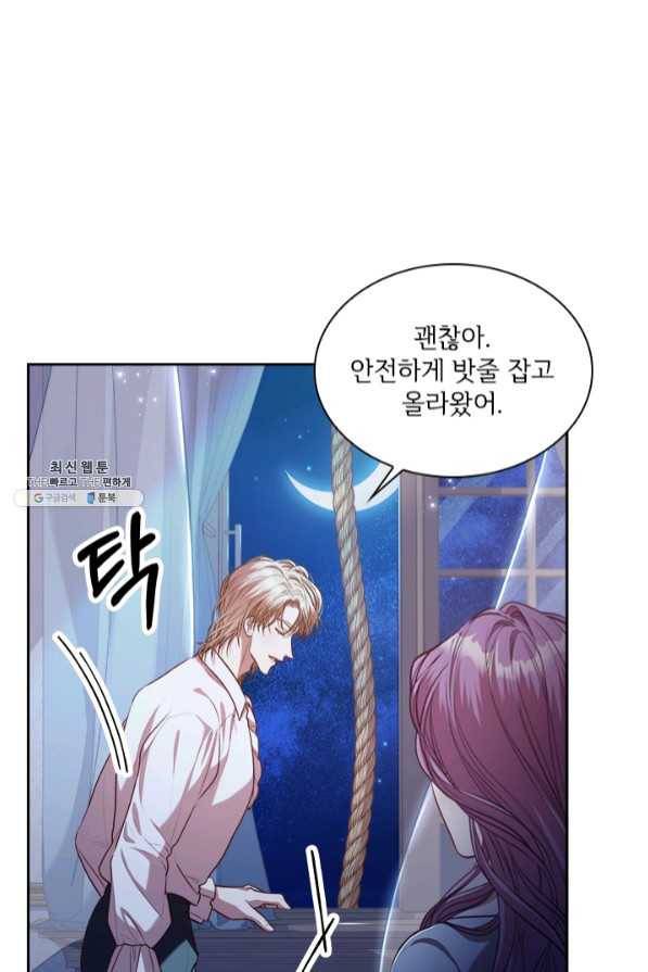 폭군의 비서관이 되었습니다 52화 10