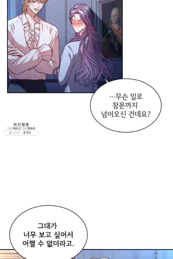 폭군의 비서관이 되었습니다 52화 17