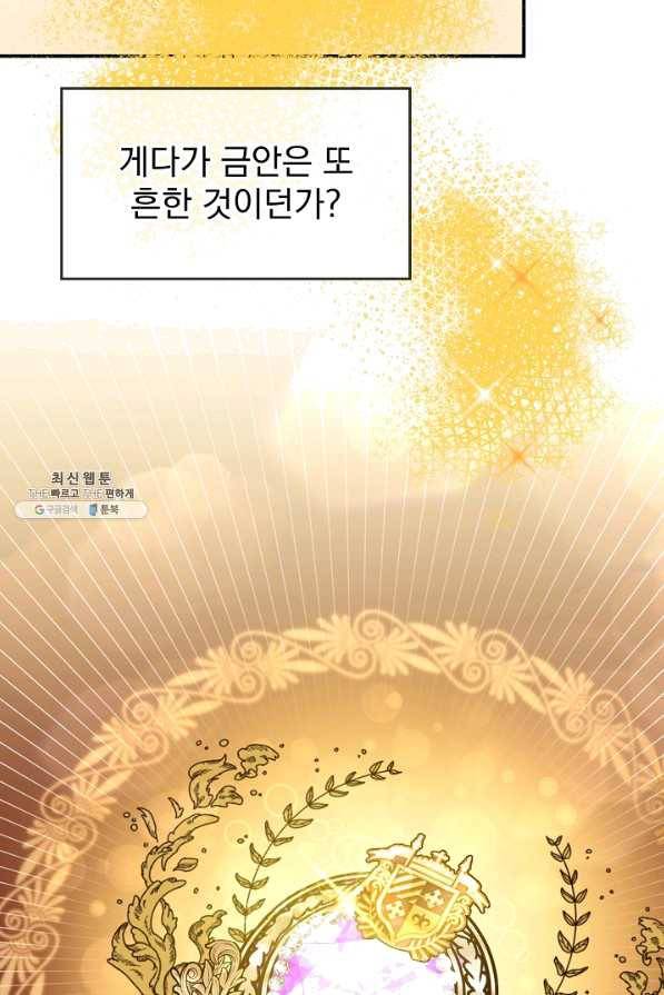 그녀가 악녀로 사는 이유 49화 6