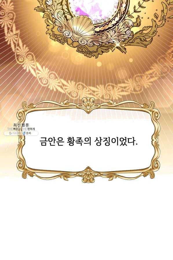 그녀가 악녀로 사는 이유 49화 7