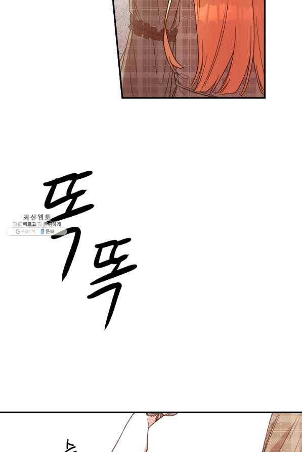 그녀가 악녀로 사는 이유 49화 11