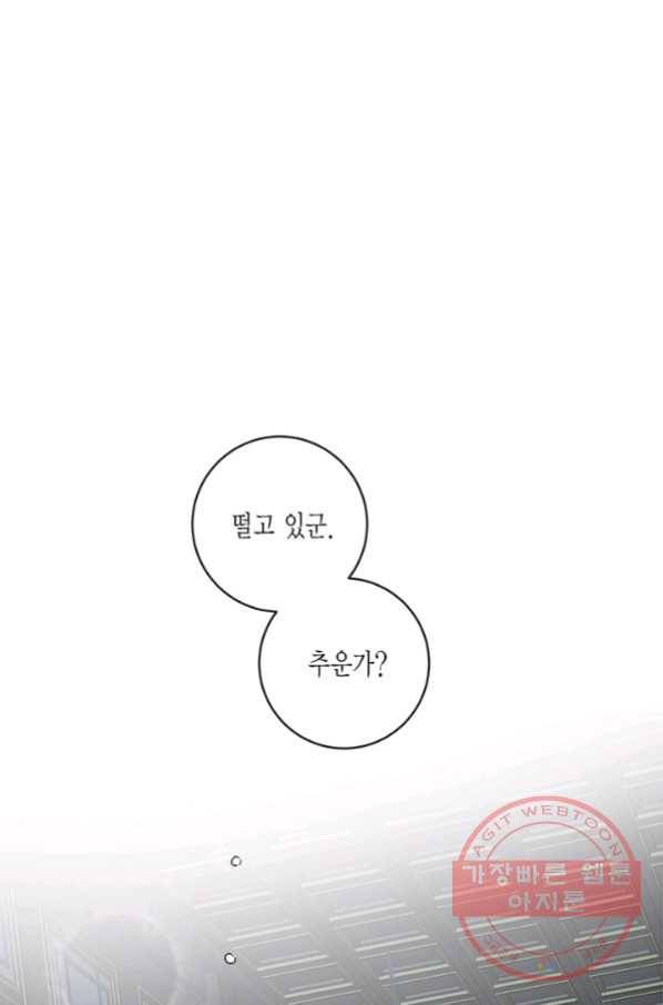 연록흔 132화 개화 1