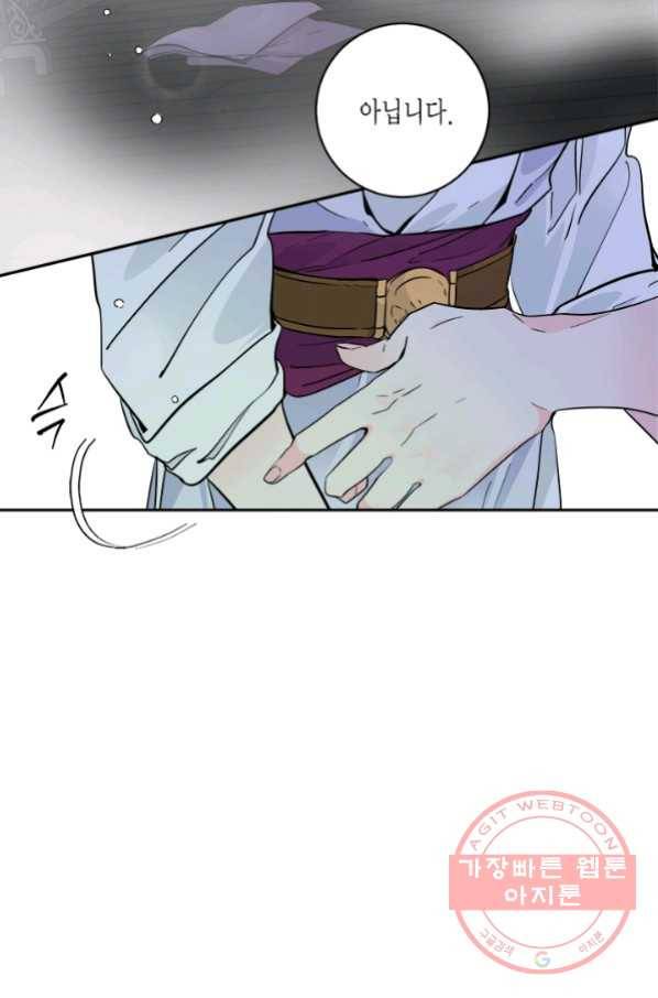 연록흔 132화 개화 3