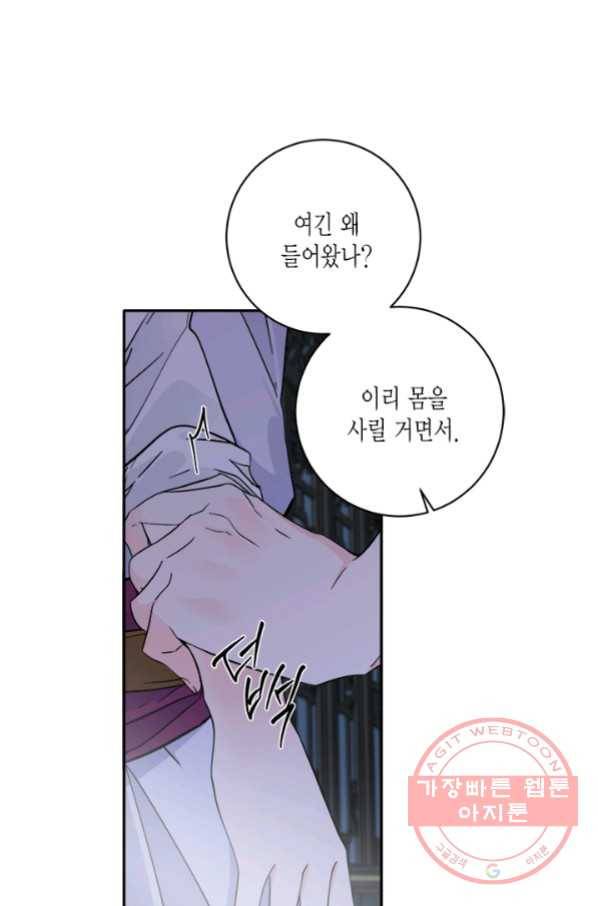 연록흔 132화 개화 4