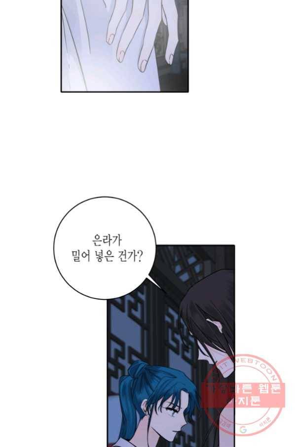 연록흔 132화 개화 5