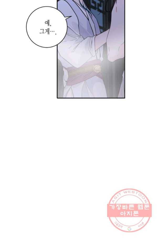 연록흔 132화 개화 6