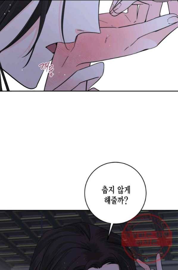 연록흔 132화 개화 8