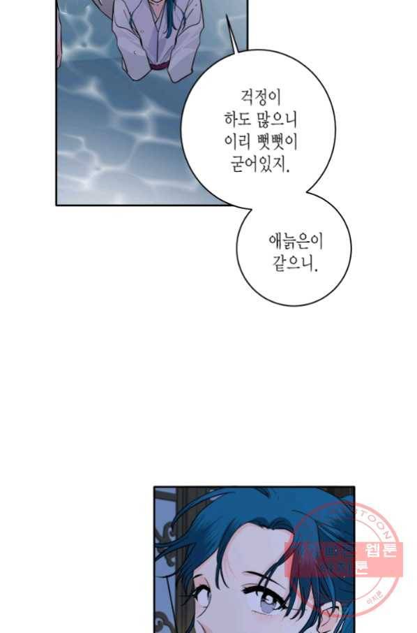 연록흔 132화 개화 14