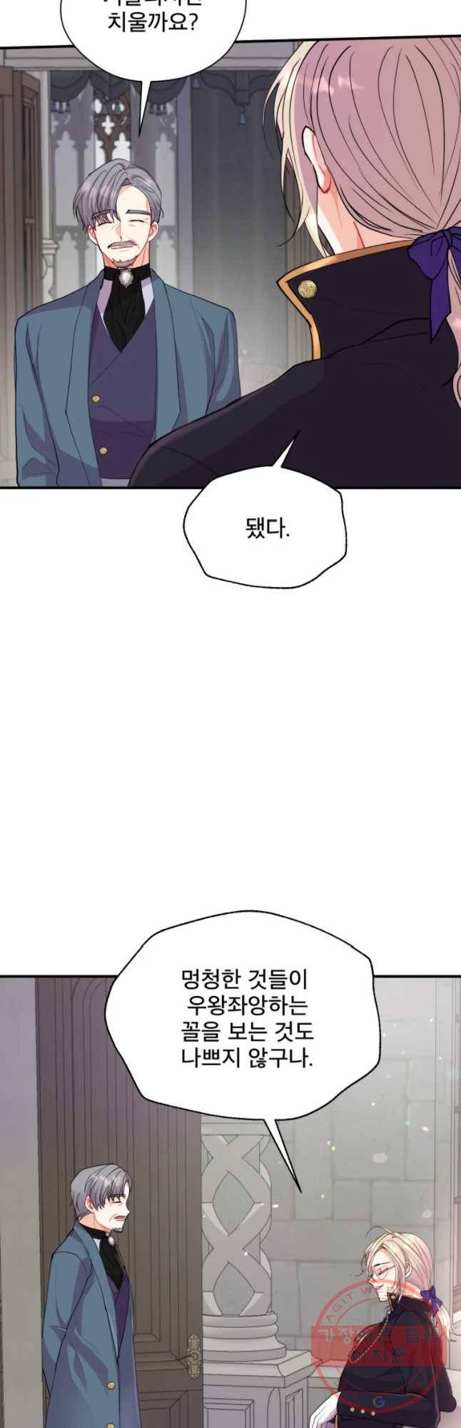 로엘린은 미래를 걷는다 27화 4