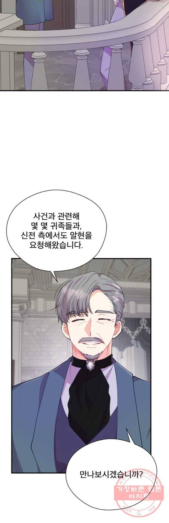 로엘린은 미래를 걷는다 27화 5