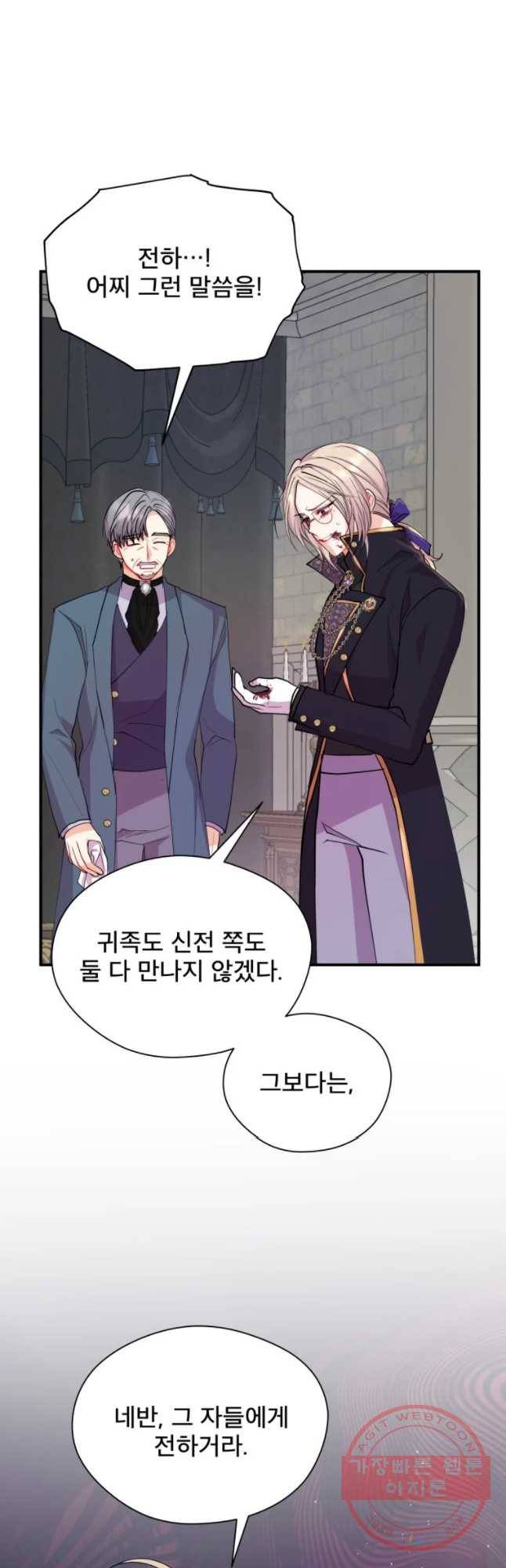 로엘린은 미래를 걷는다 27화 9