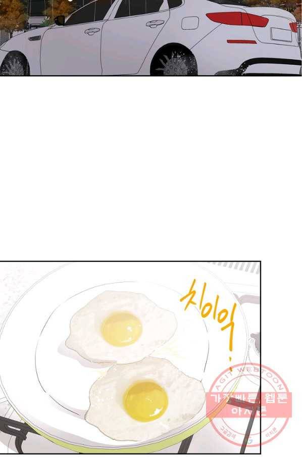 절대갑 길들이기 78화 4