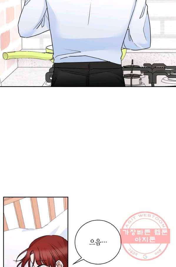 절대갑 길들이기 78화 6