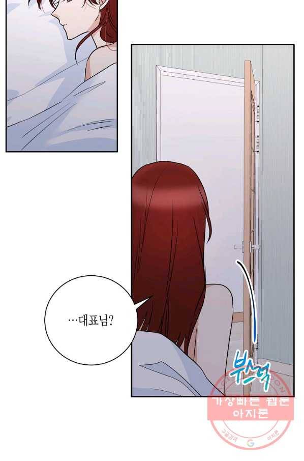 절대갑 길들이기 78화 7