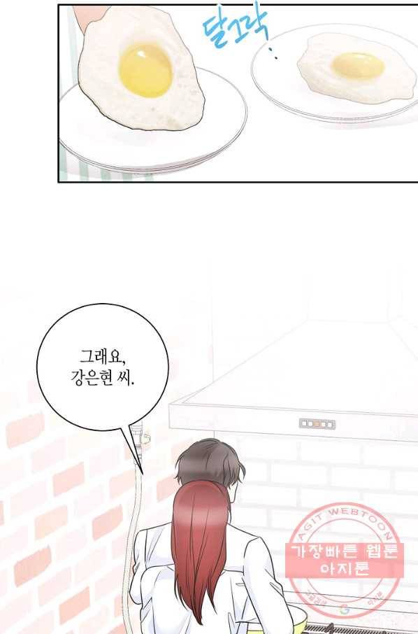 절대갑 길들이기 78화 9