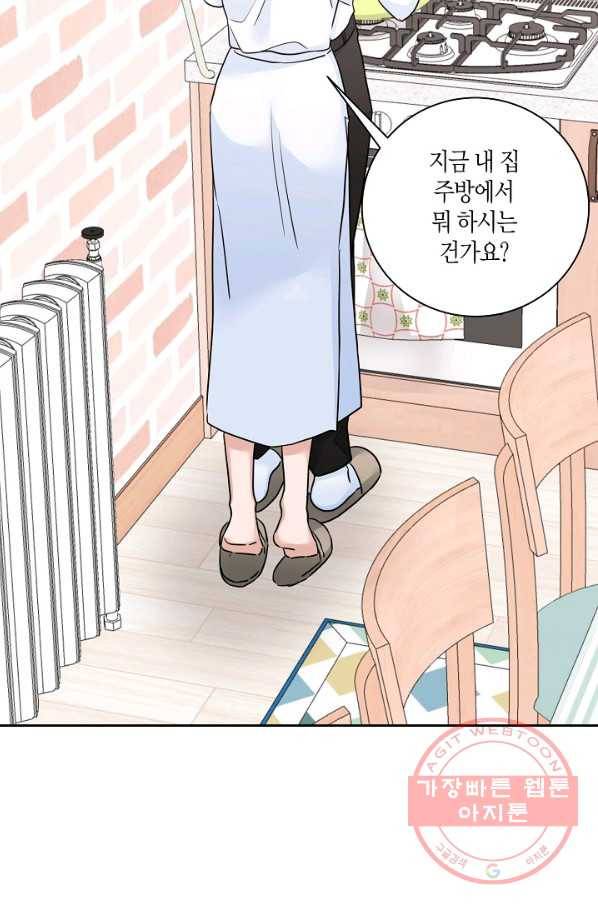 절대갑 길들이기 78화 10