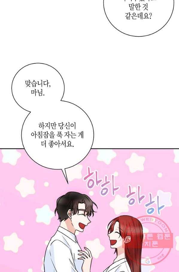 절대갑 길들이기 78화 12