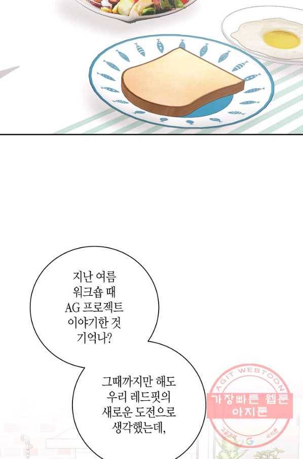 절대갑 길들이기 78화 14