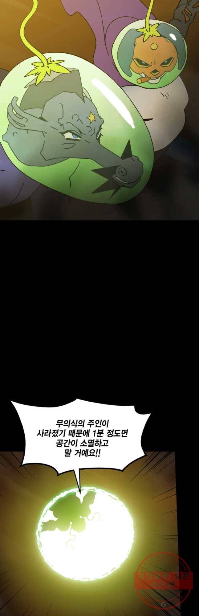 헤븐 투 헬 최종화 하편 7