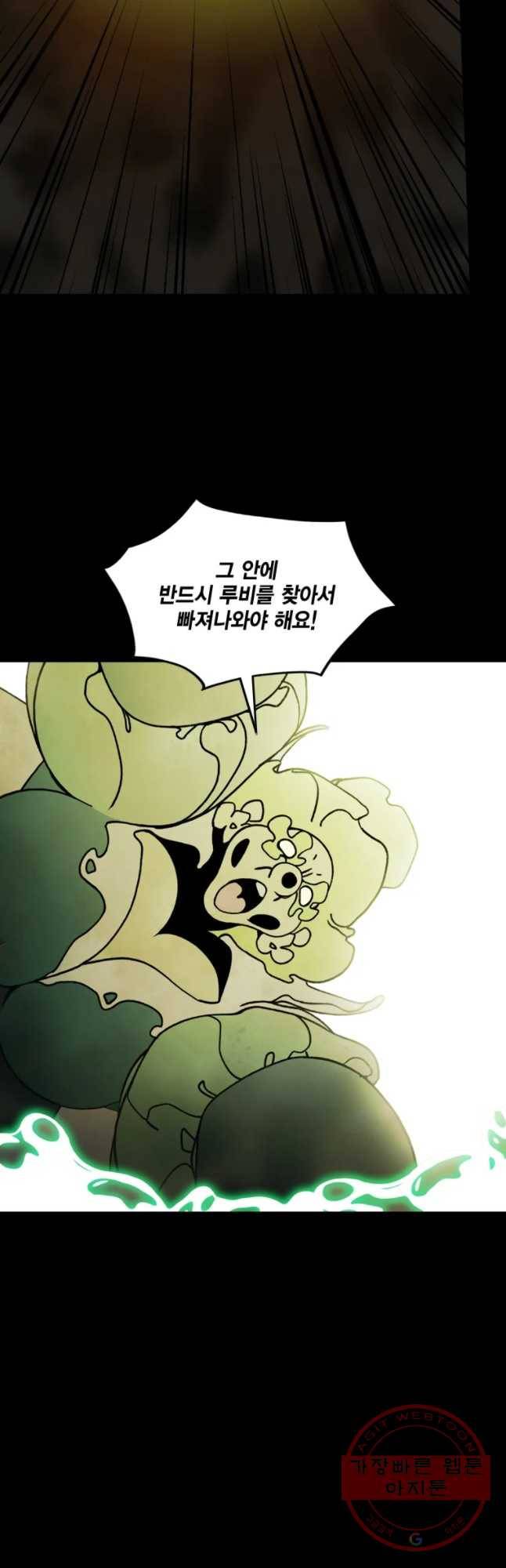 헤븐 투 헬 최종화 하편 8