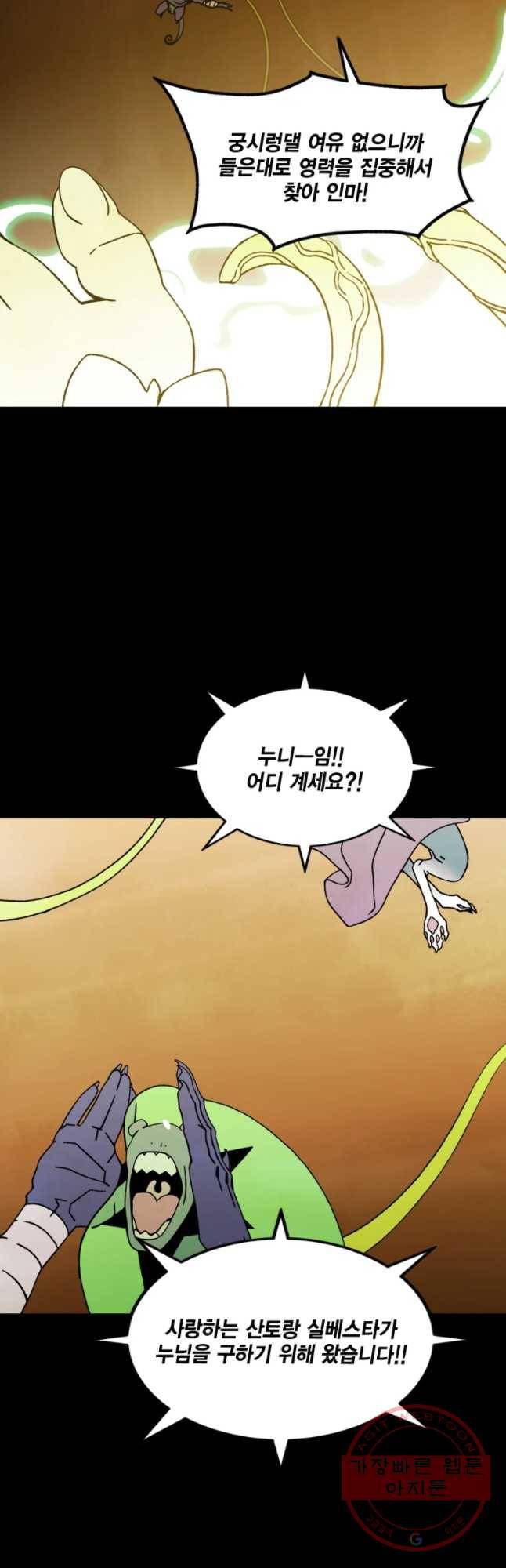 헤븐 투 헬 최종화 하편 10