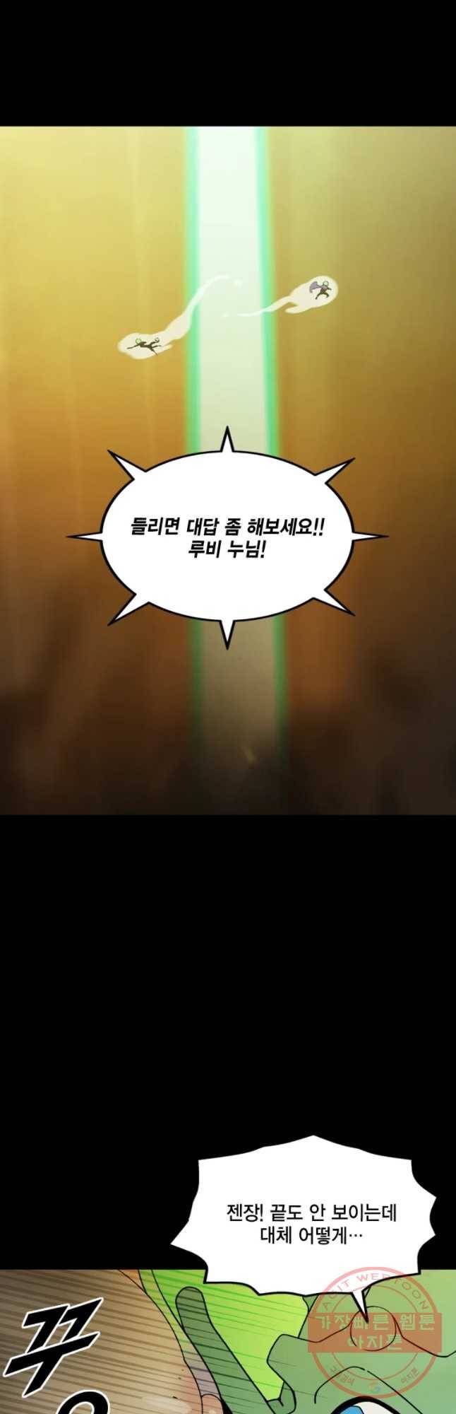 헤븐 투 헬 최종화 하편 11