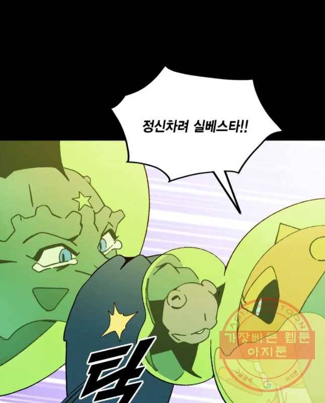 헤븐 투 헬 최종화 하편 15