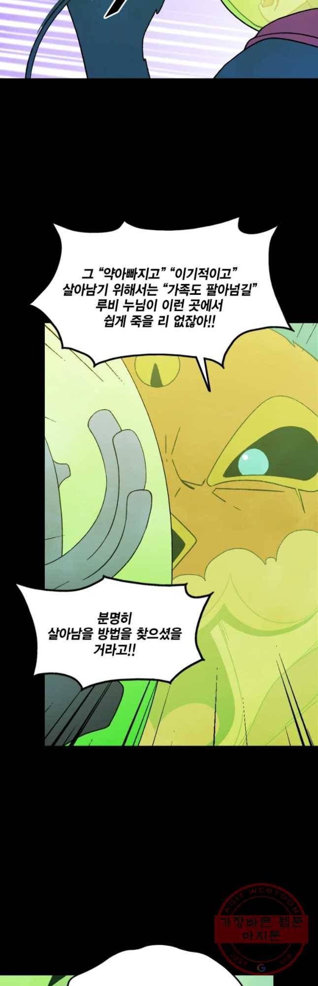 헤븐 투 헬 최종화 하편 16