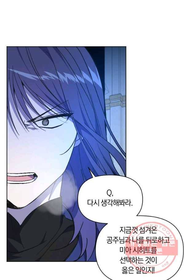 시히트 왕궁 정복기 49화 1