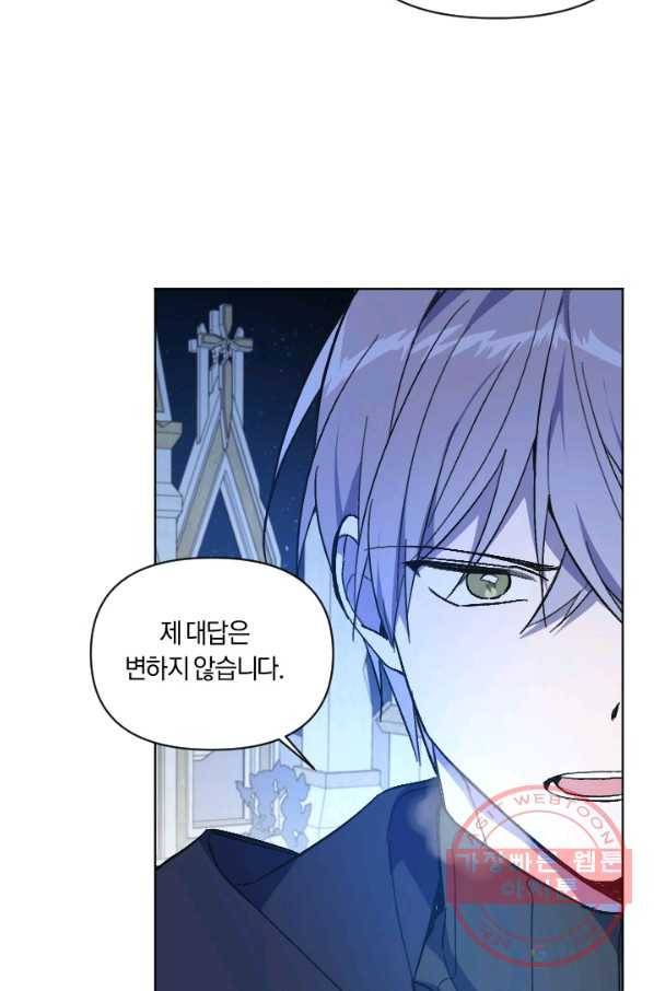 시히트 왕궁 정복기 49화 2