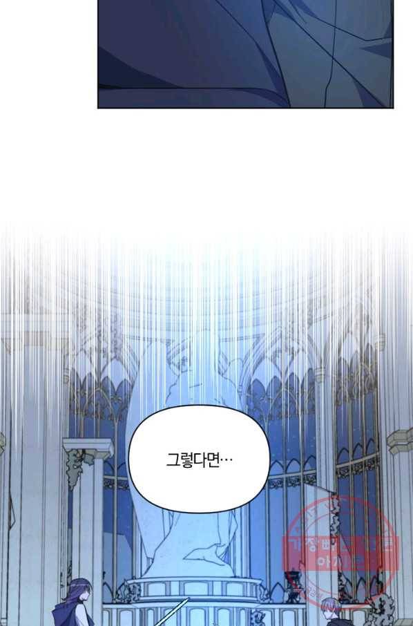 시히트 왕궁 정복기 49화 3