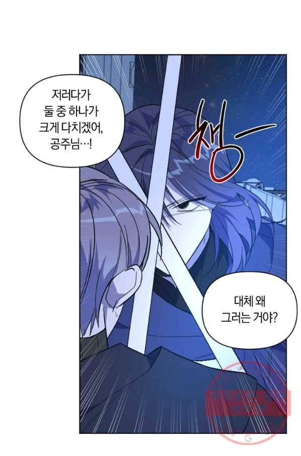 시히트 왕궁 정복기 49화 7