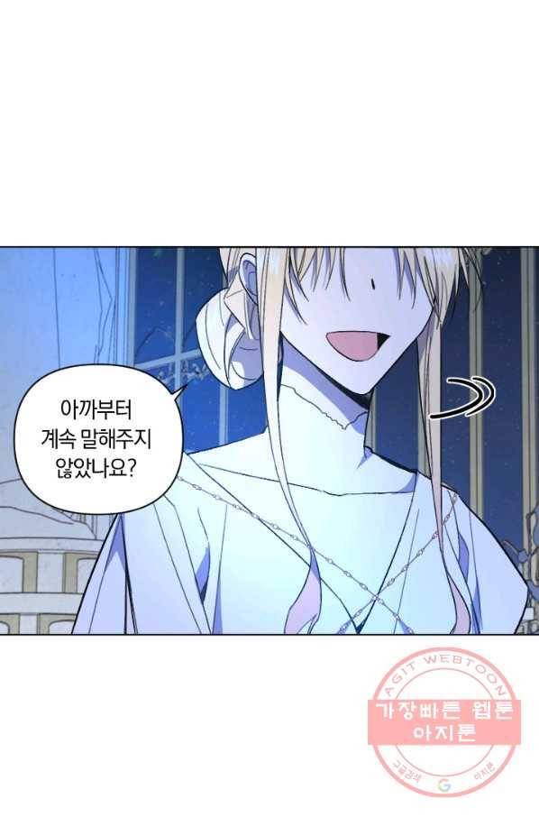 시히트 왕궁 정복기 49화 8