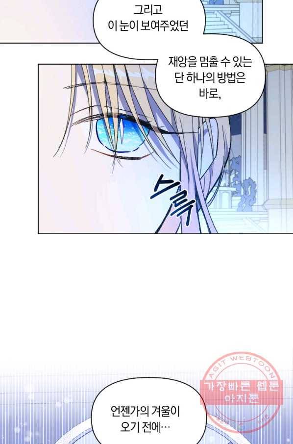 시히트 왕궁 정복기 49화 12