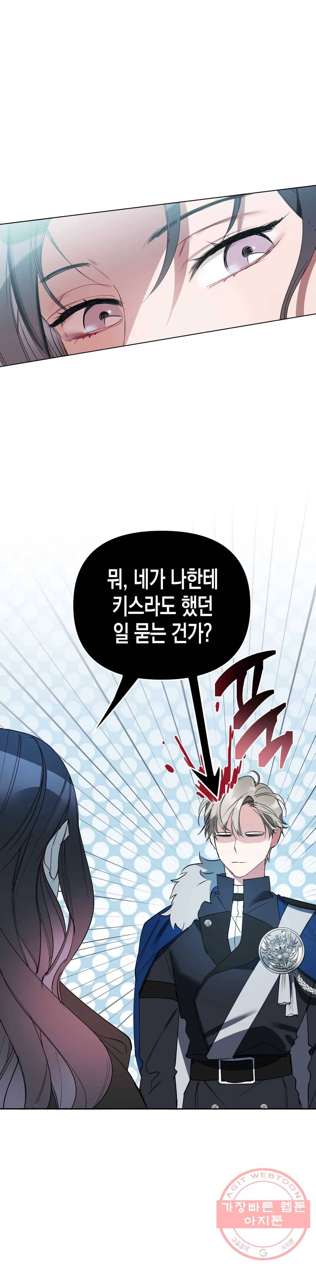 천사의 용도 87화 1