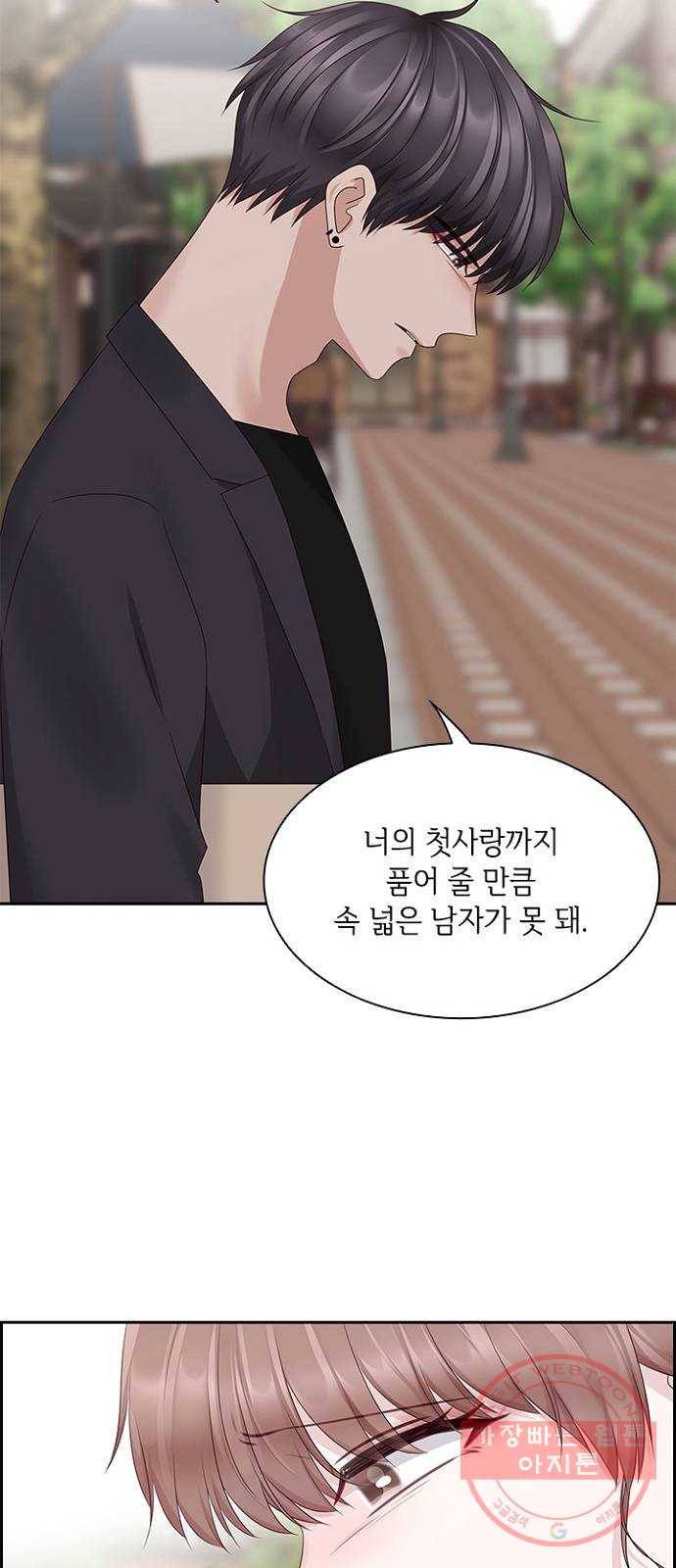 구남친이 내게 반했다 80화 7