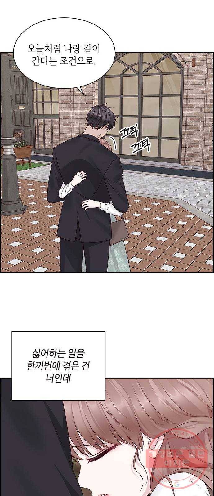 구남친이 내게 반했다 80화 10