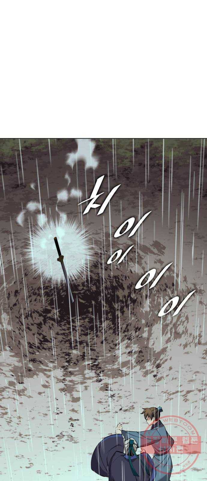 낙향문사전 2부 17화. 바람과 태양과 물 10