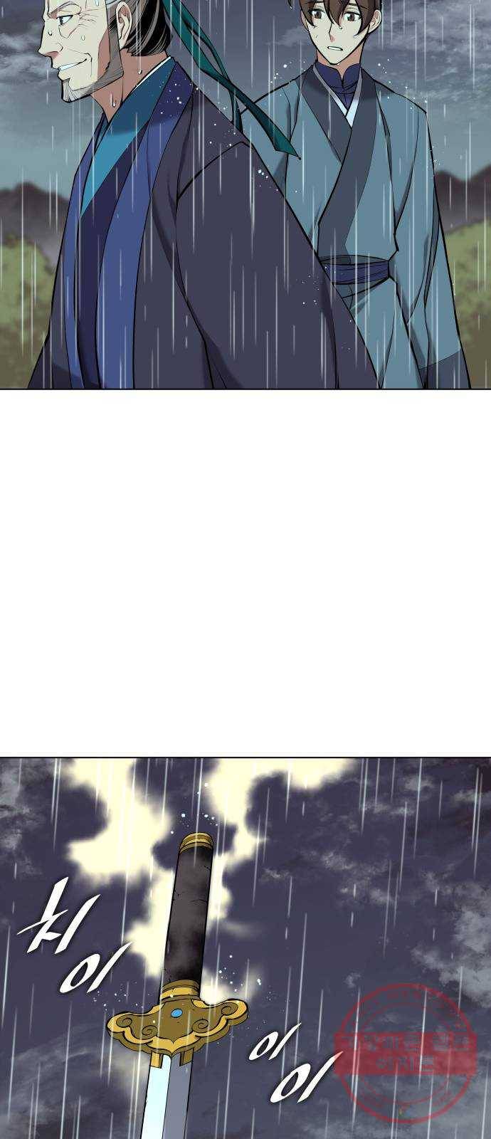 낙향문사전 2부 17화. 바람과 태양과 물 13